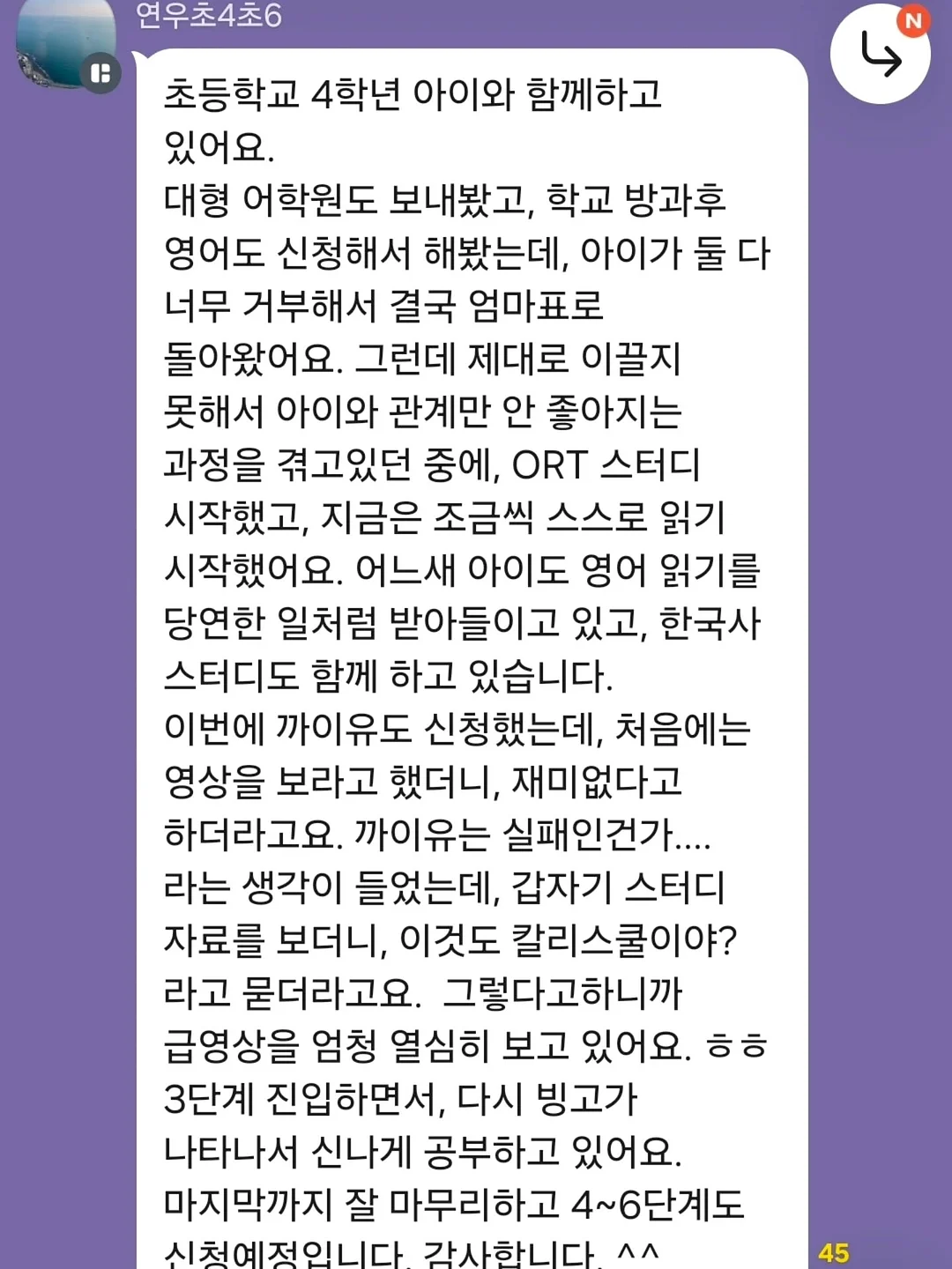 전라도 재래식 배추 김치 11