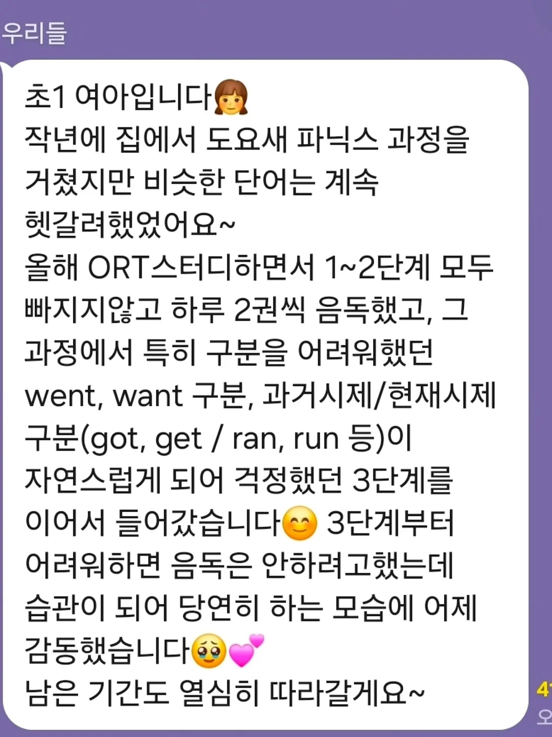 전라도 재래식 배추 김치 12