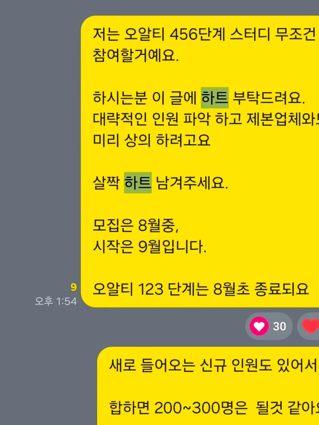 전라도 재래식 배추 김치 13