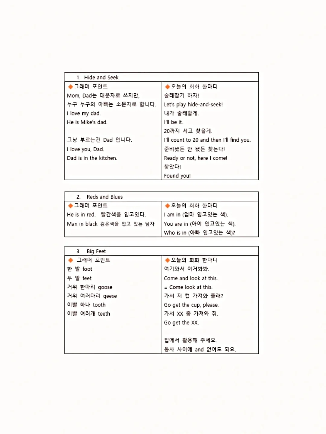 전라도 재래식 배추 김치 4
