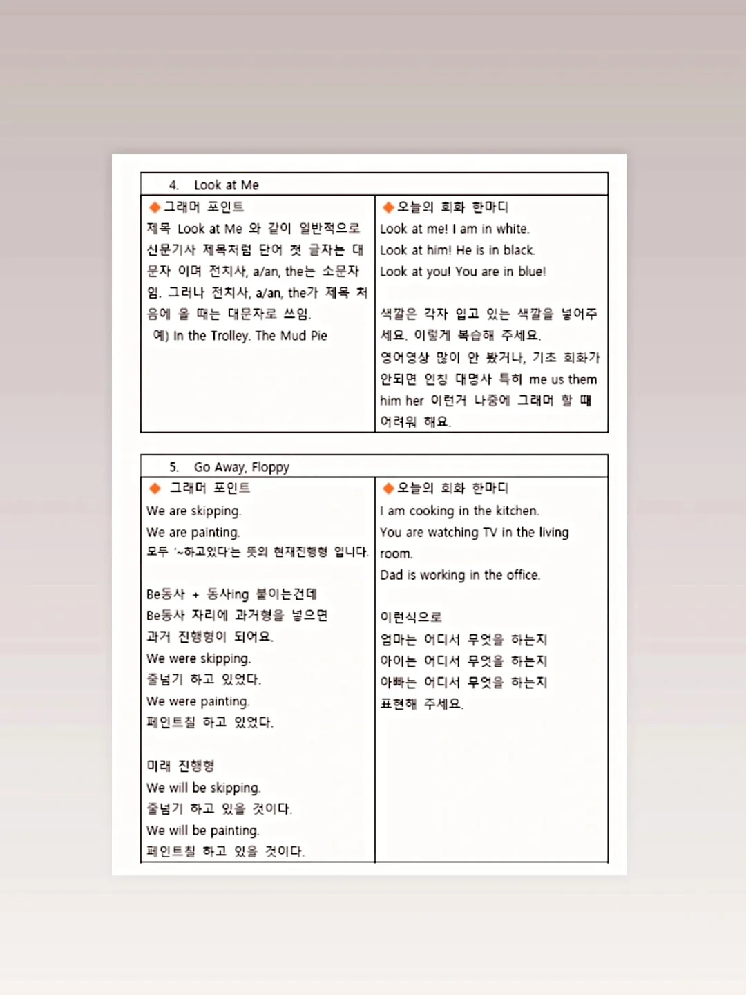 전라도 재래식 배추 김치 5