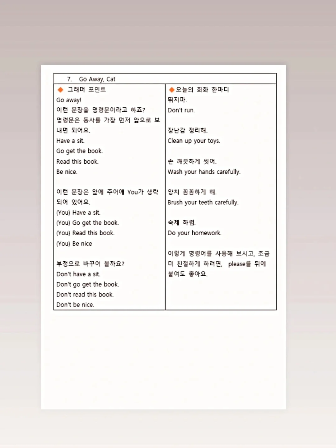 전라도 재래식 배추 김치 7
