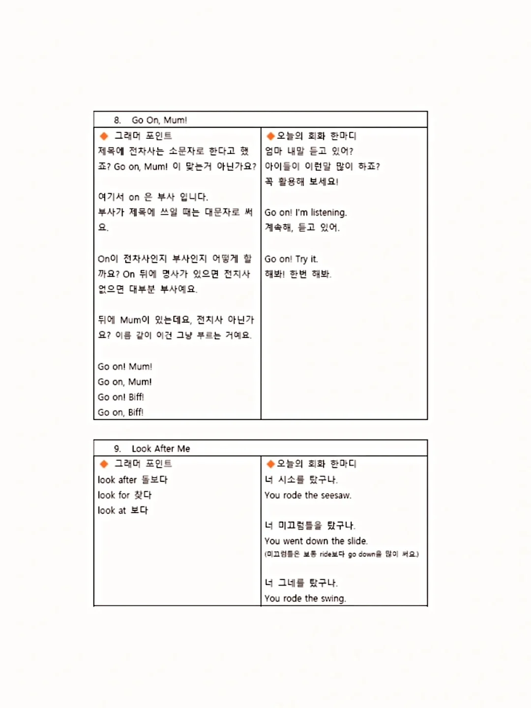 전라도 재래식 배추 김치 8