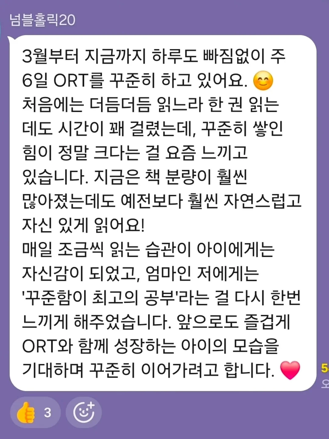 전라도 재래식 배추 김치 10