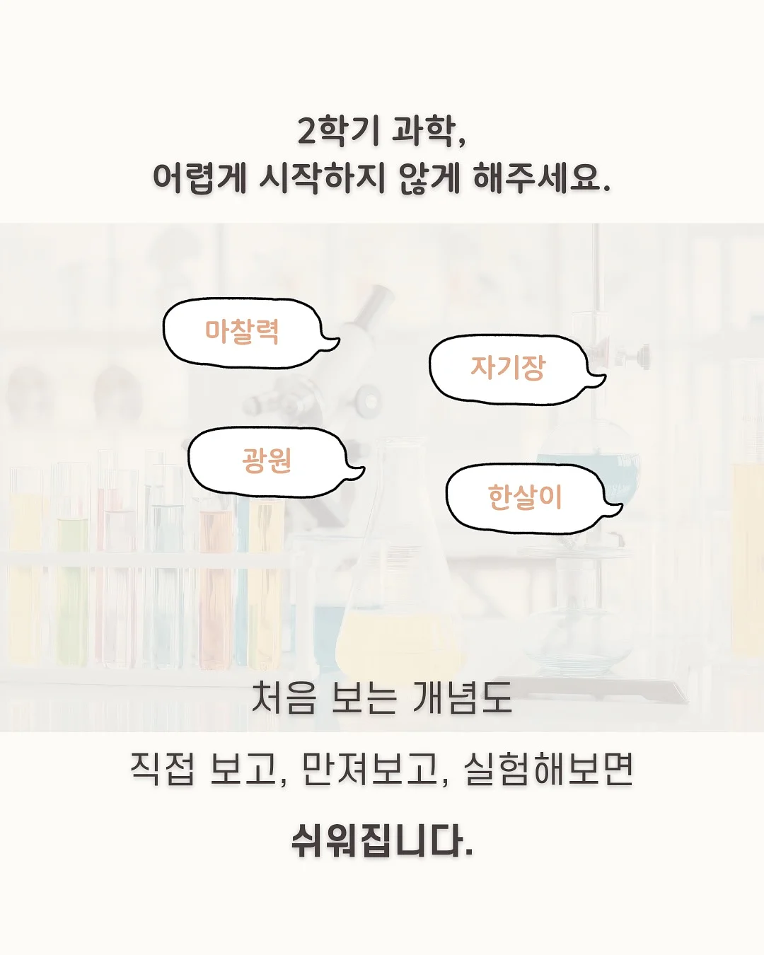 무너지고나서야알게된것들 2