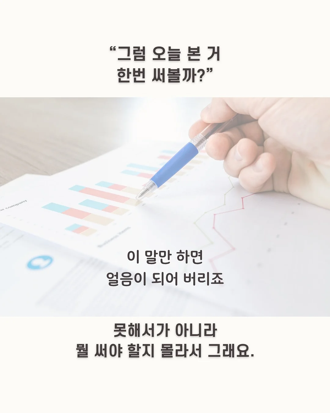 무너지고나서야알게된것들 4
