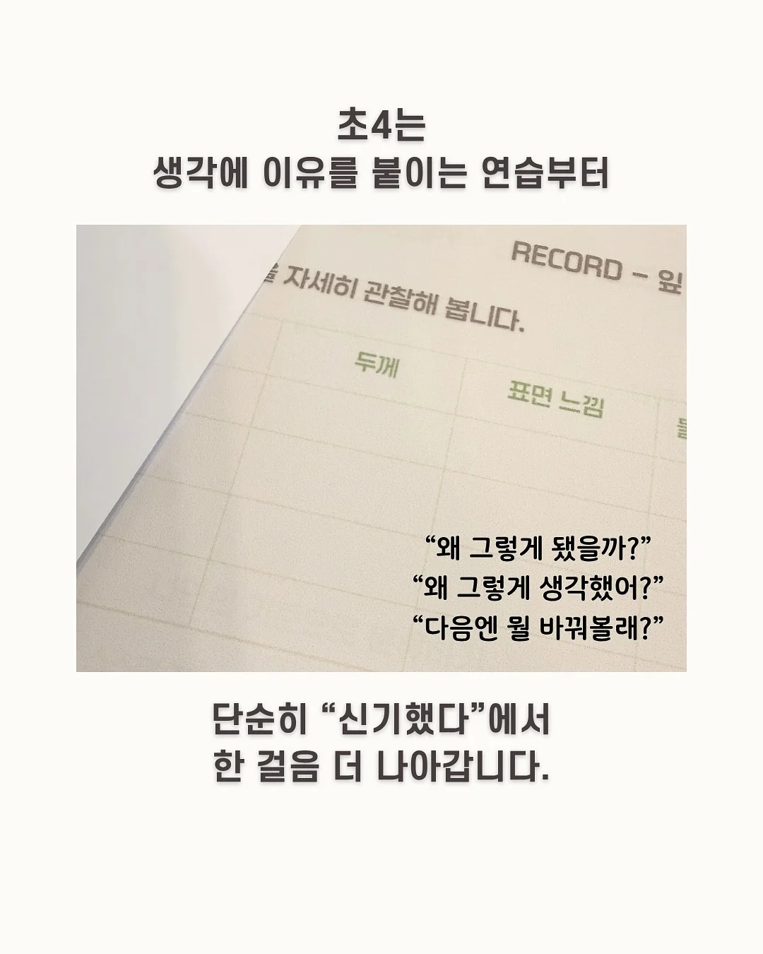 무너지고나서야알게된것들 7