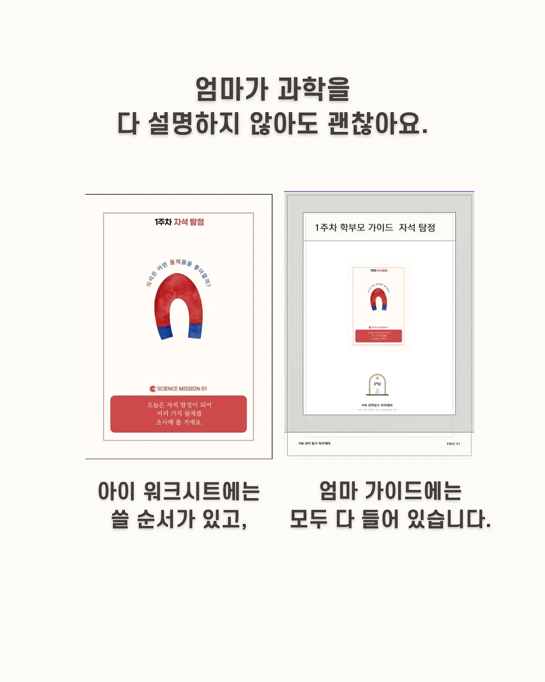 무너지고나서야알게된것들 8