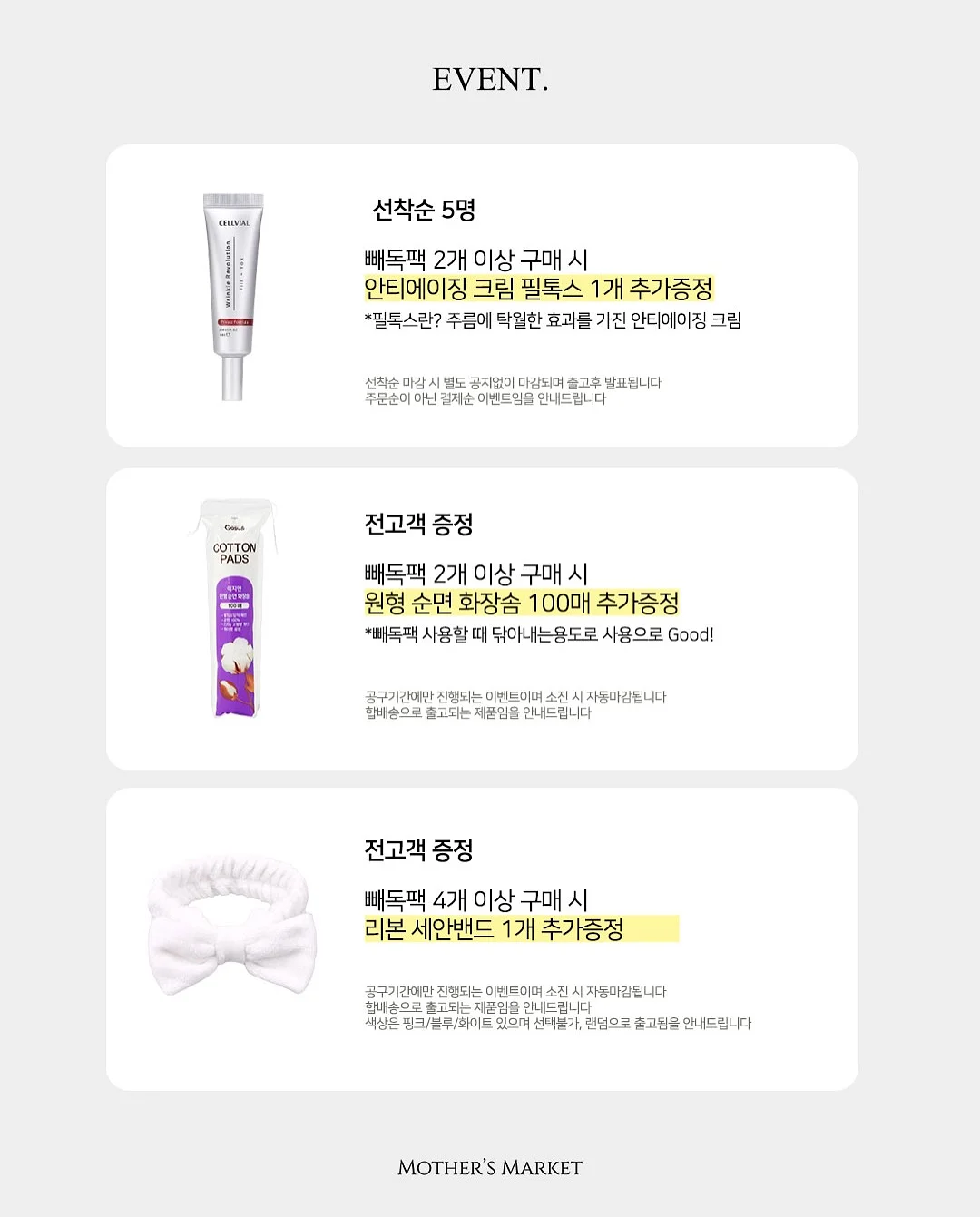 튤립 사운드북 5