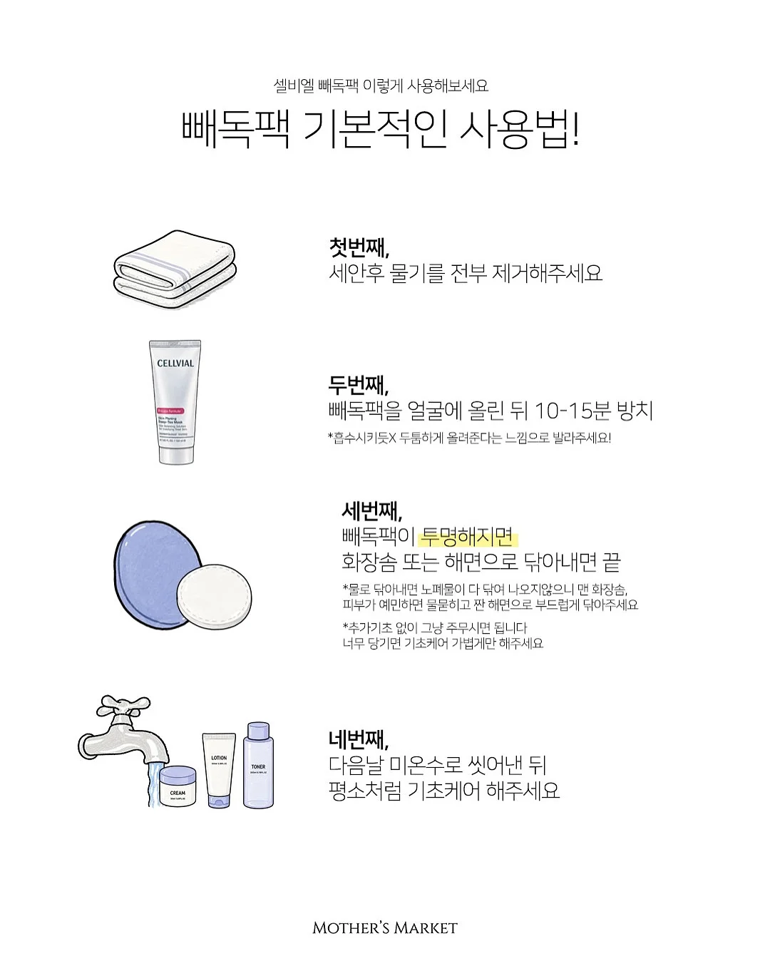 튤립 사운드북 7