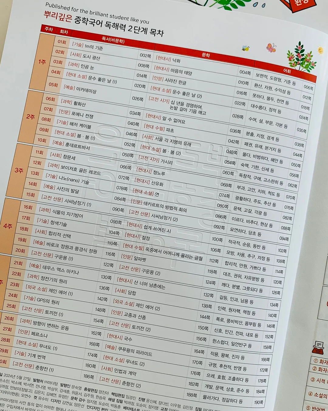 유어헤븐 첫사랑 립스틱 103 멜린 3