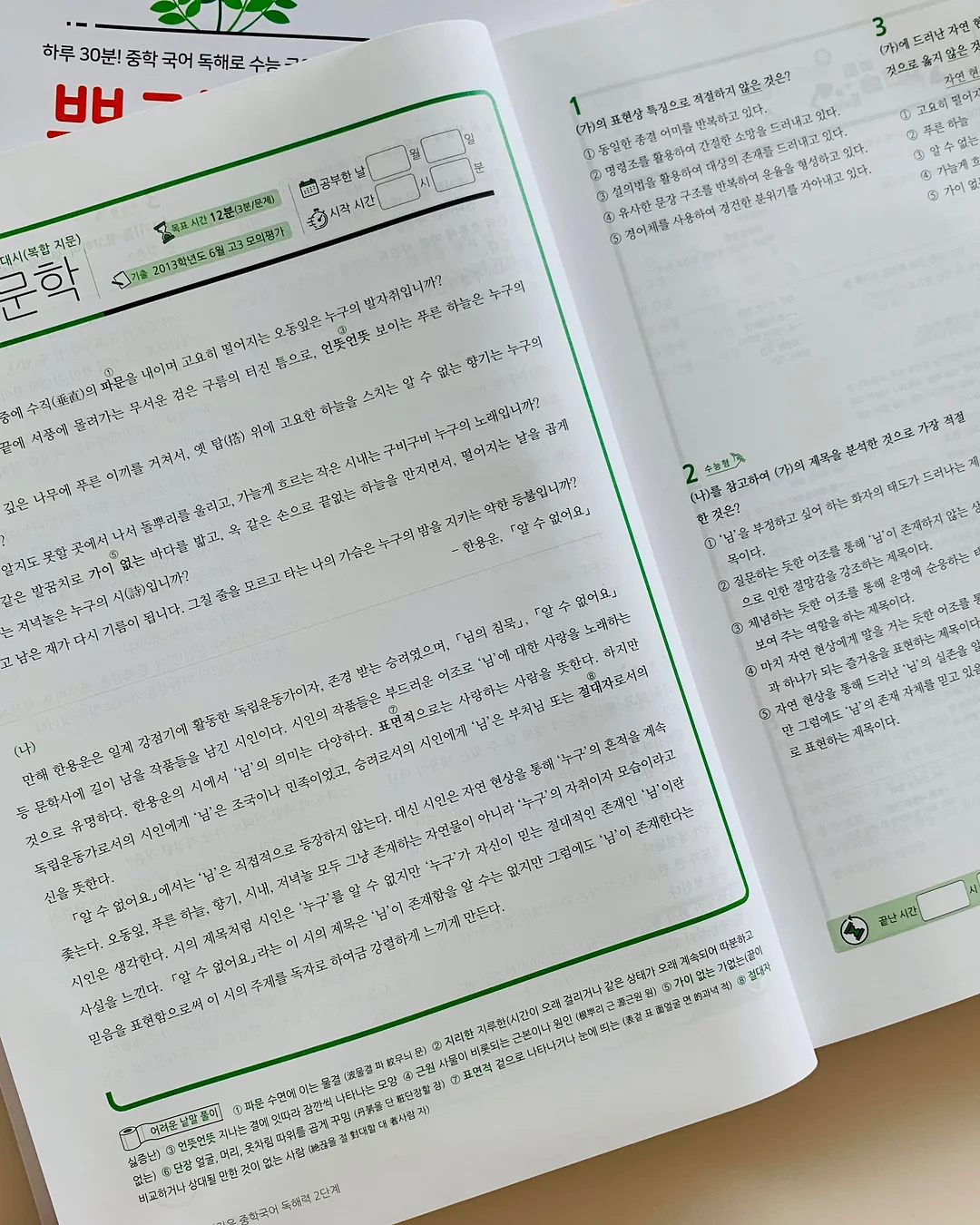 유어헤븐 첫사랑 립스틱 103 멜린 8