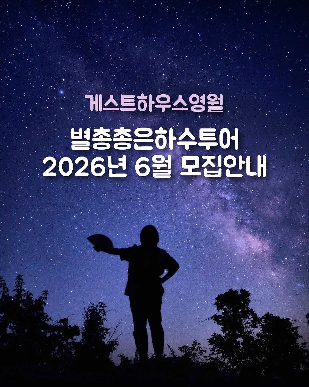 유랑 히치홈 1