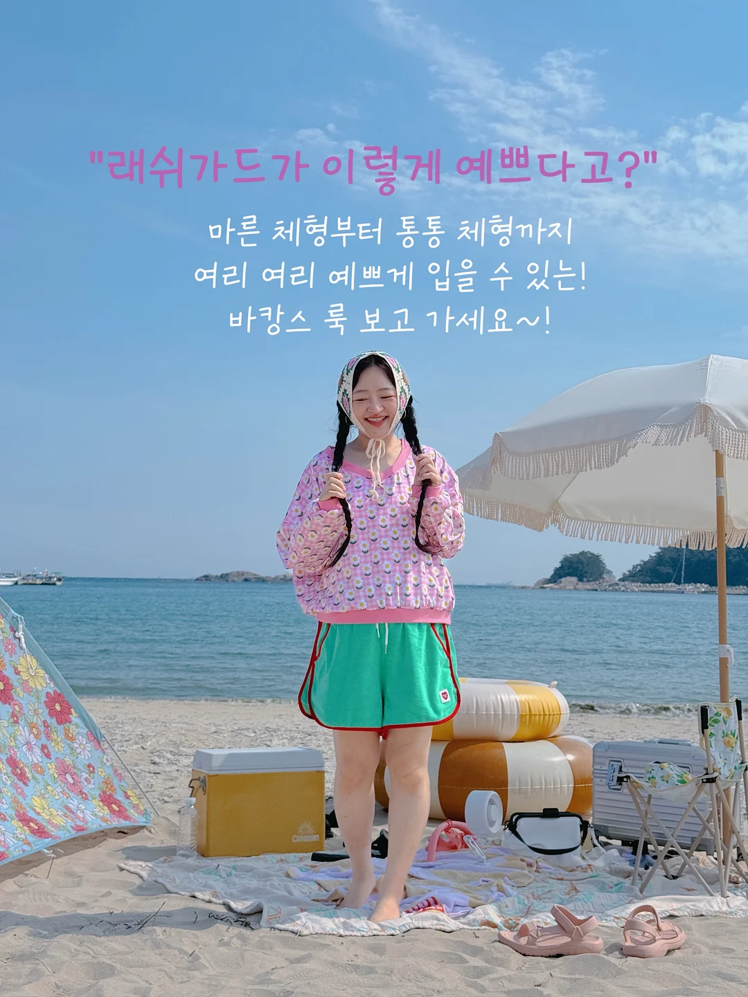 아비튜드 레이저베이스 오브제세트 1