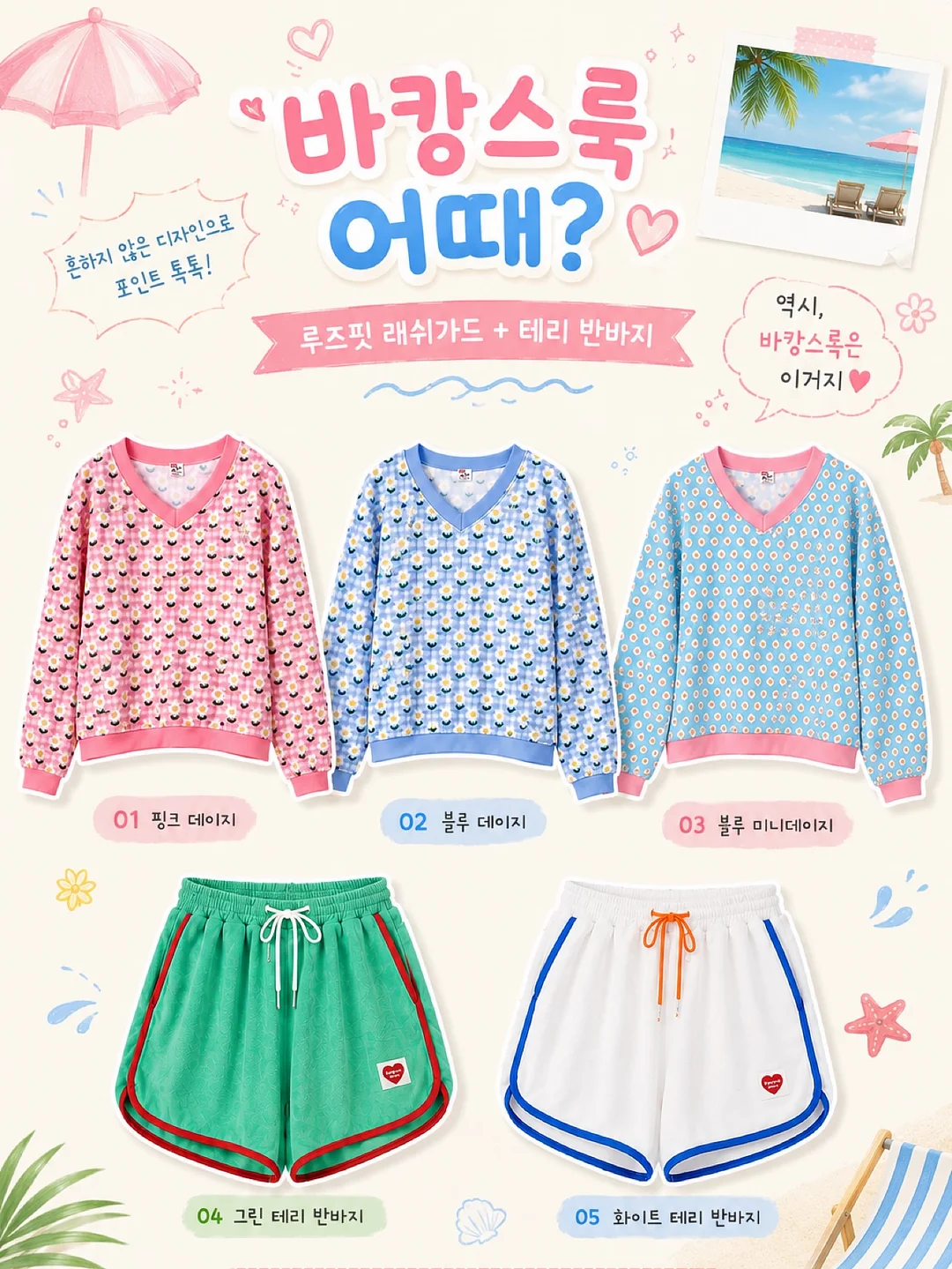 아비튜드 레이저베이스 오브제세트 2