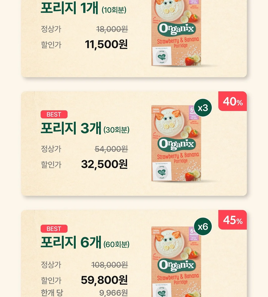 아이씨디 래디언솜™ 100 3종 9