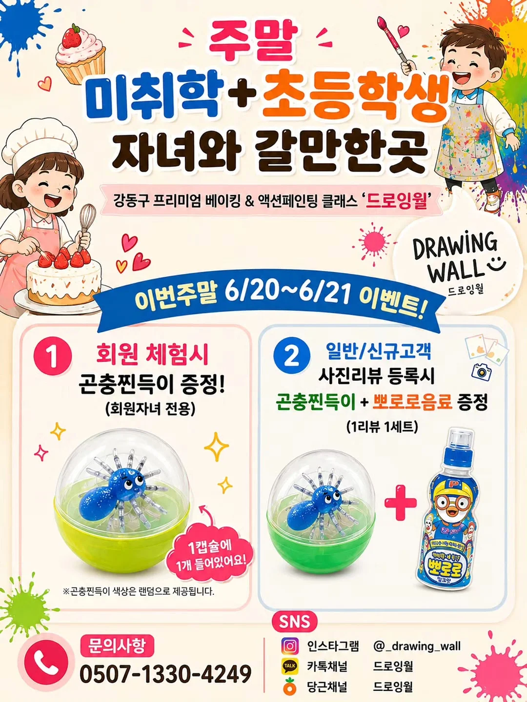 퀴퀴코튼 탈취제