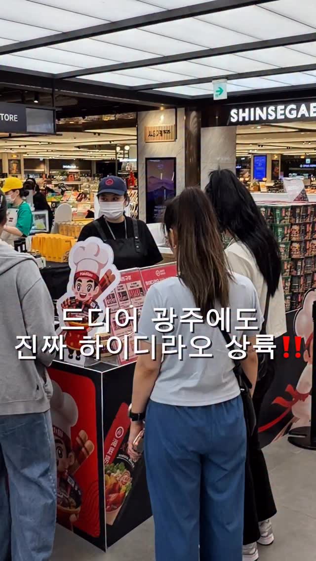 리아마린슈트