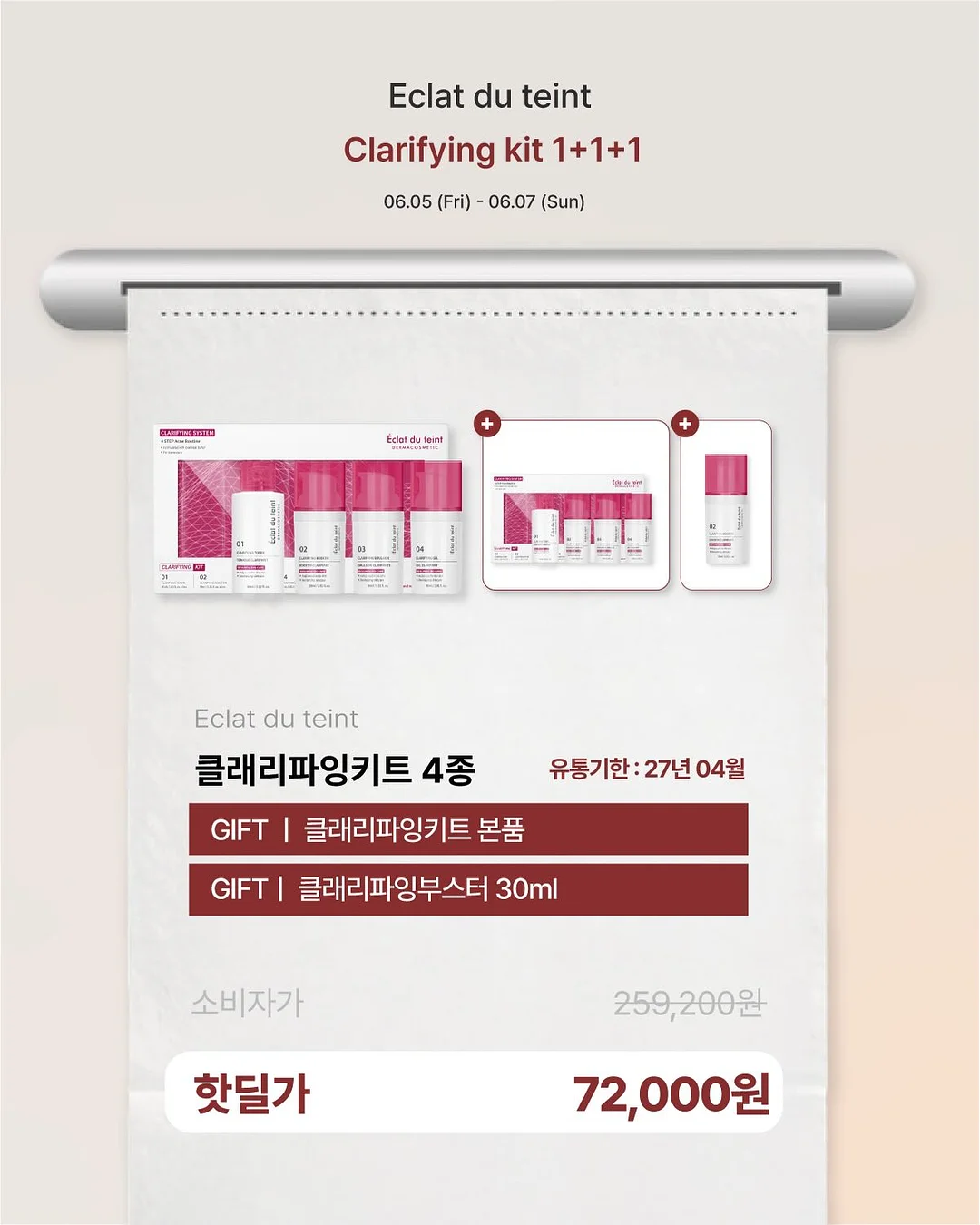 82+ 건조기반팔티 2