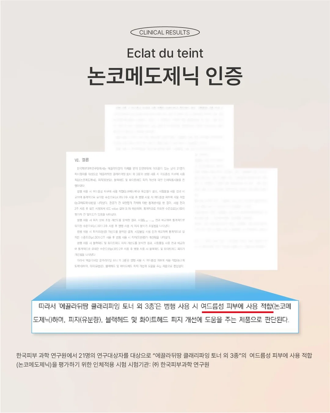 82+ 건조기반팔티 7