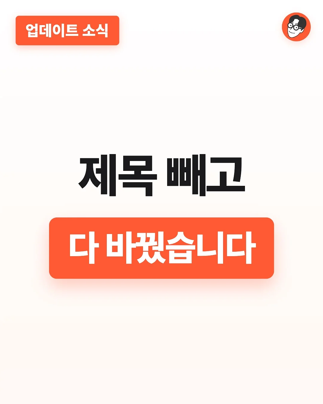 최현우 19+I 1