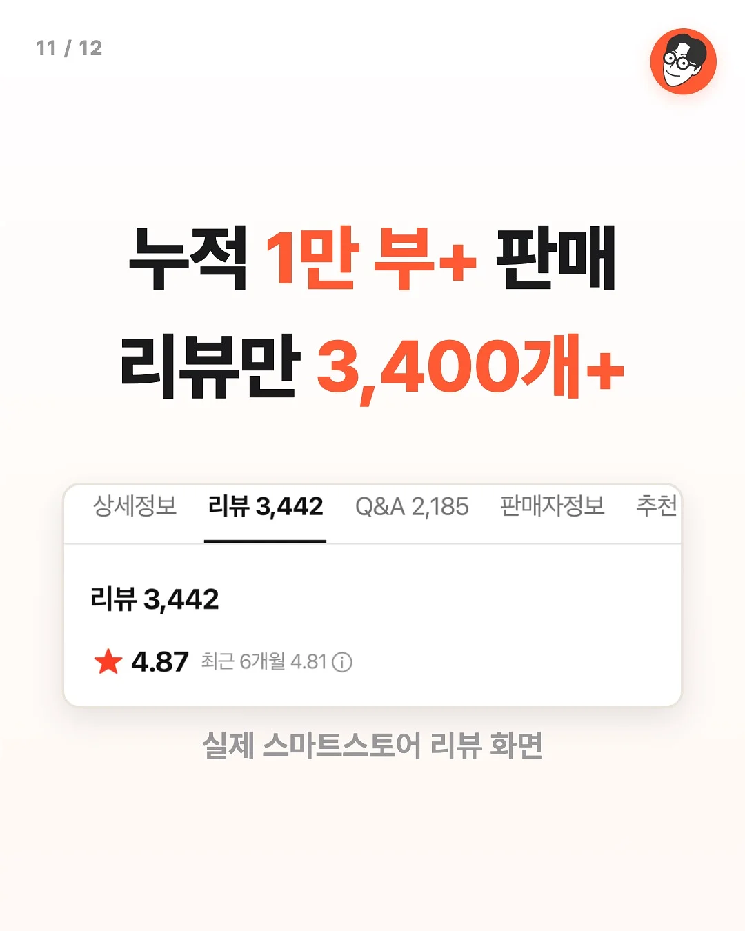 최현우 19+I 11