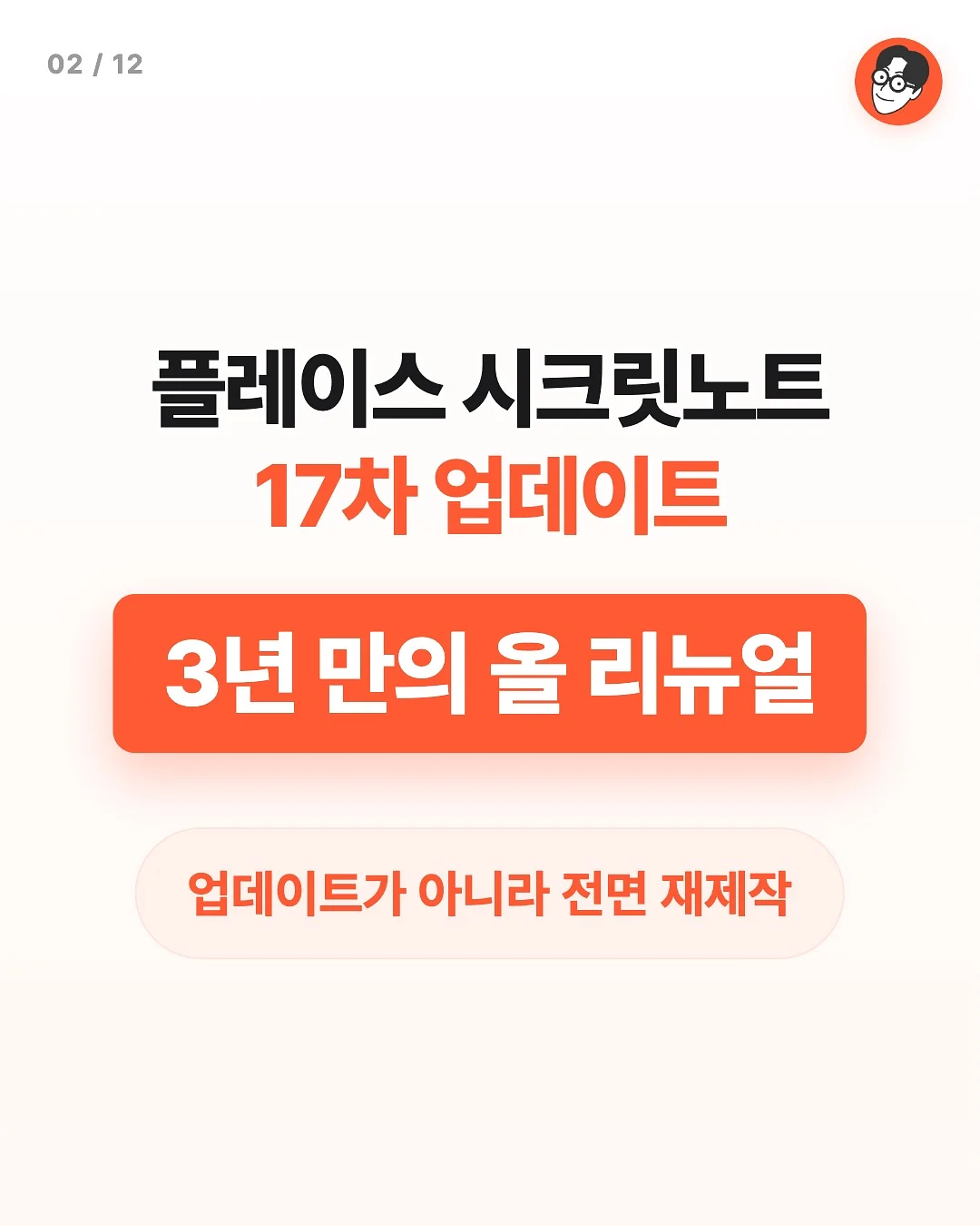 최현우 19+I 2