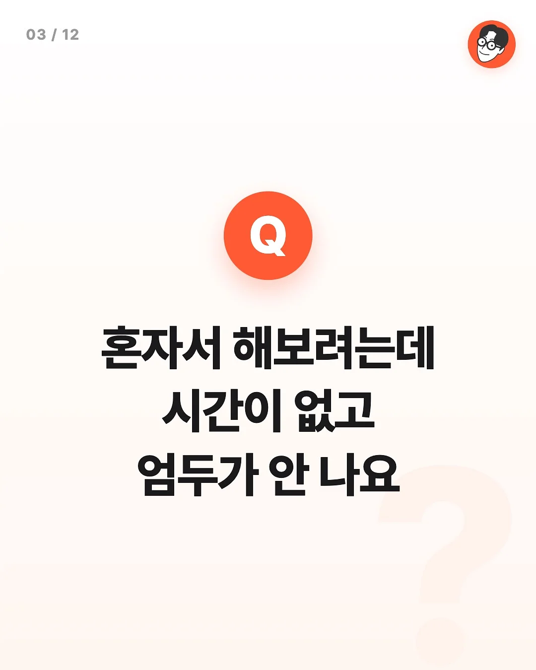 최현우 19+I 3