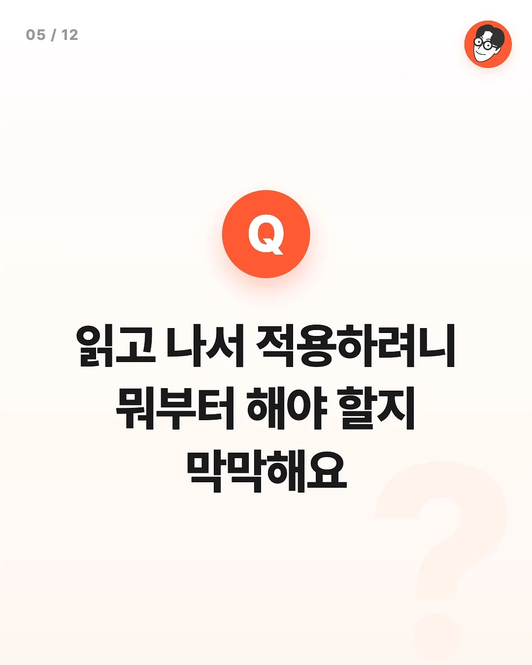 최현우 19+I 5
