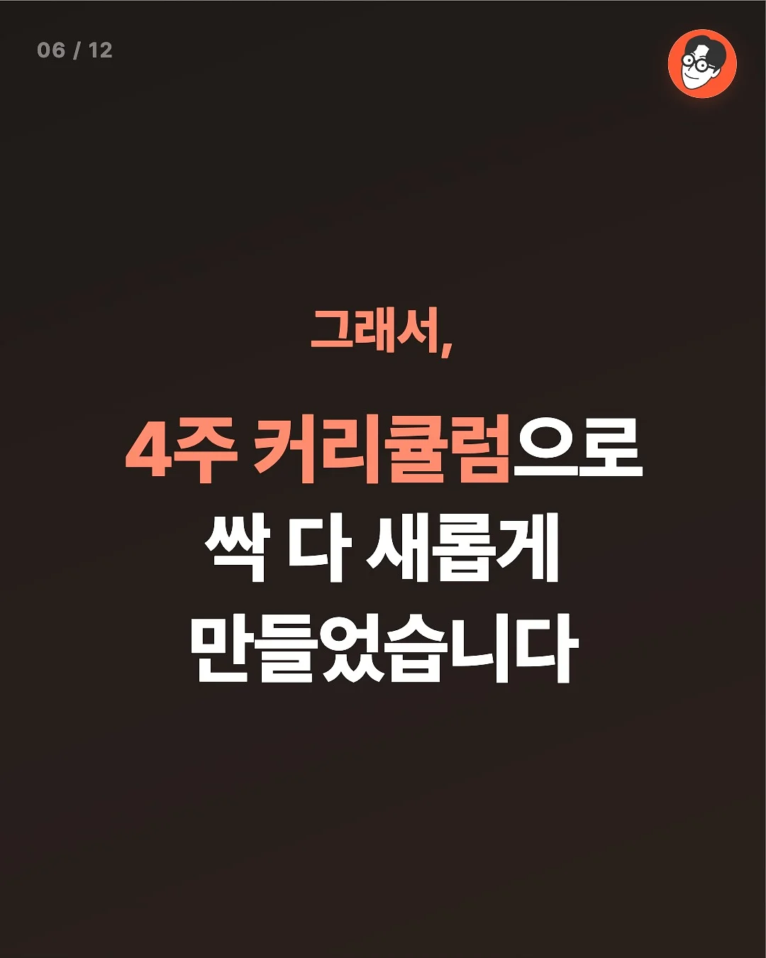 최현우 19+I 6