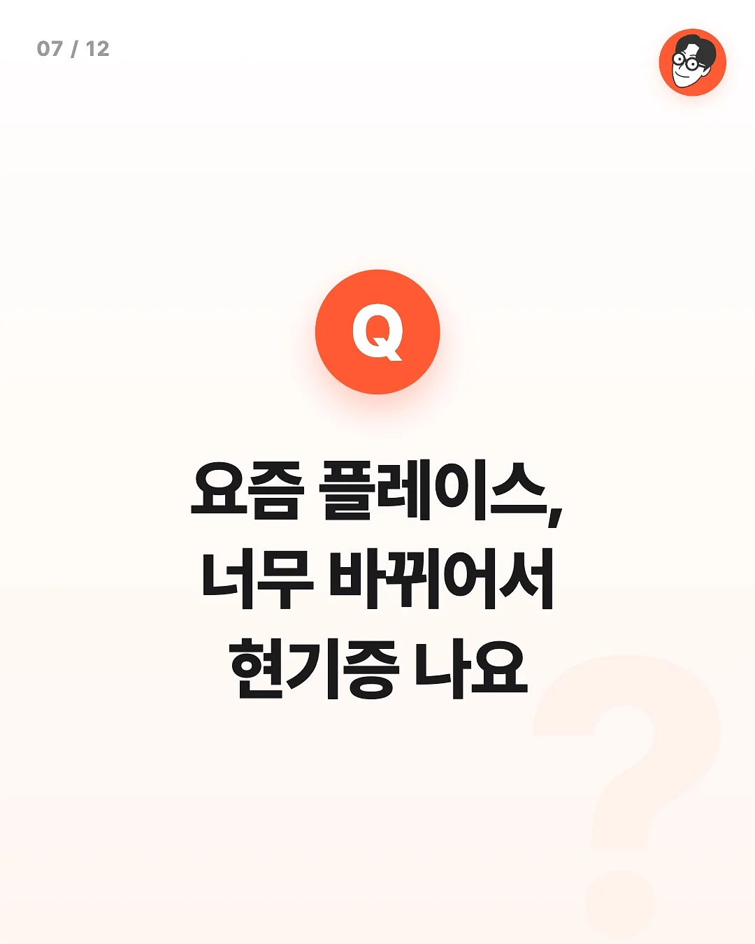 최현우 19+I 7