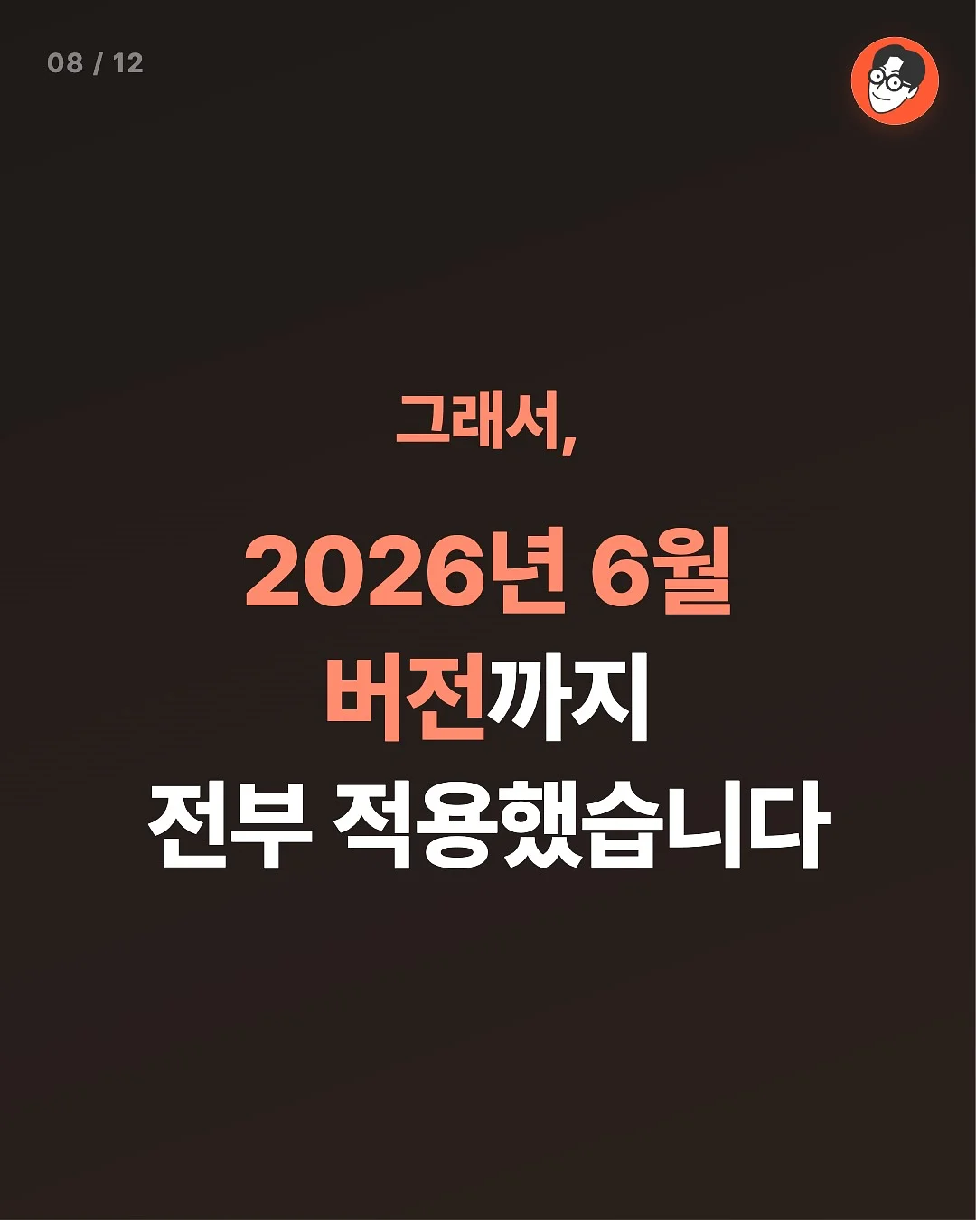 최현우 19+I 8