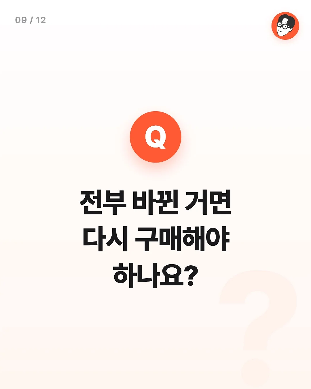 최현우 19+I 9
