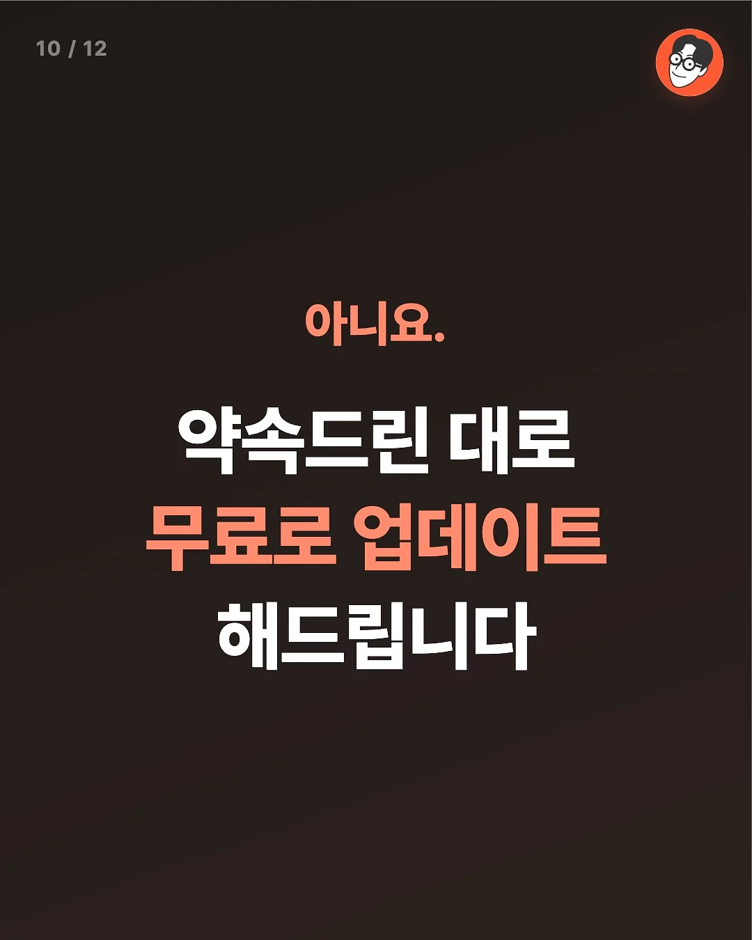 최현우 19+I 10