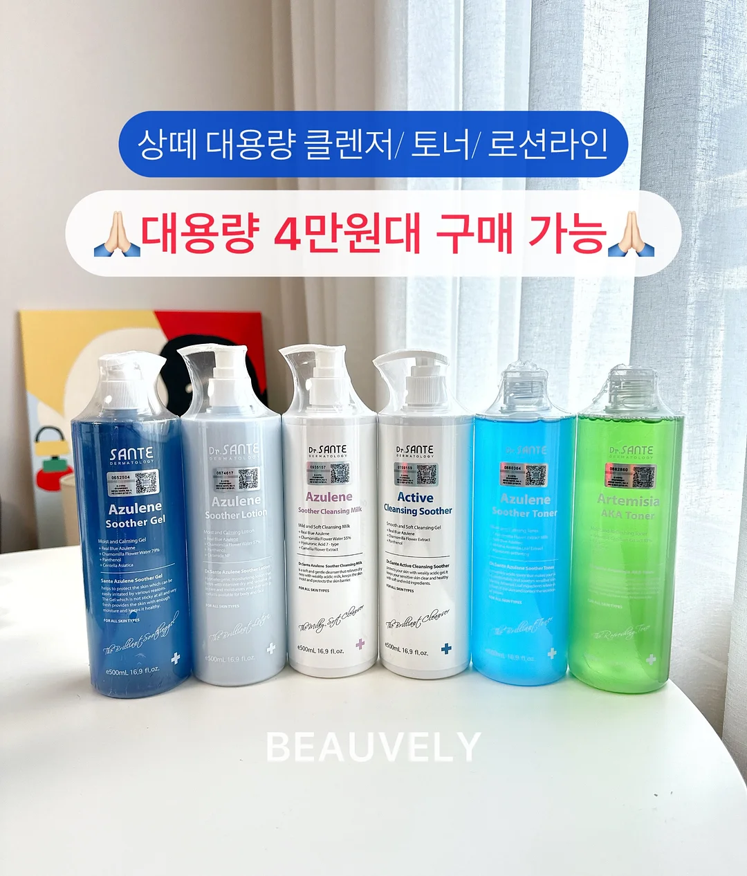 그린핑거 워터프루프 선크림 & 선쿠션