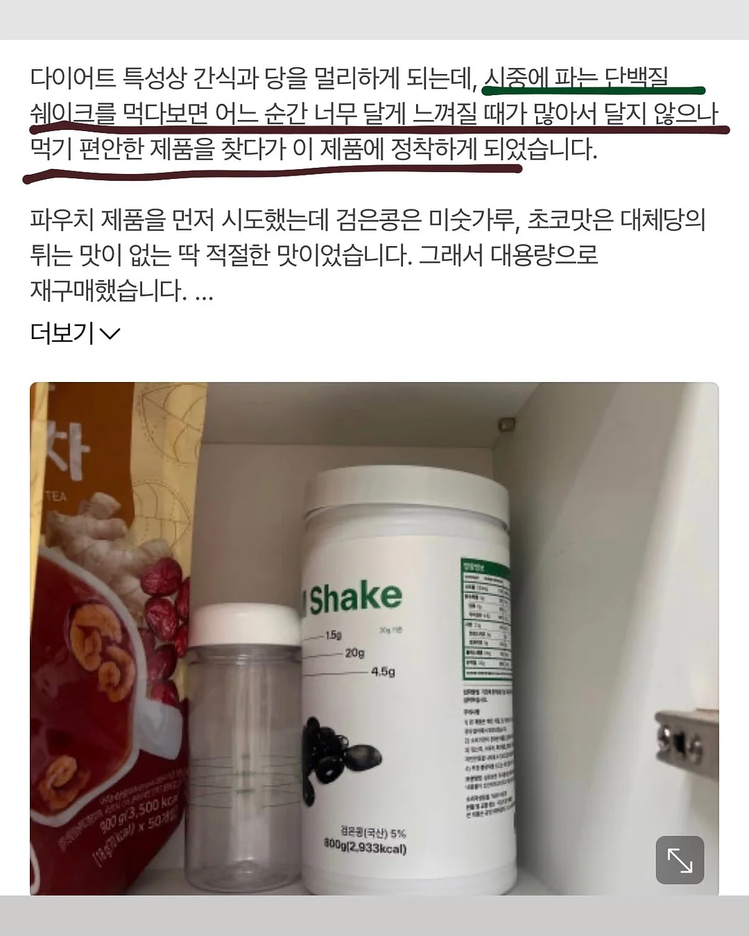 청사과맛 젤슈츠 7