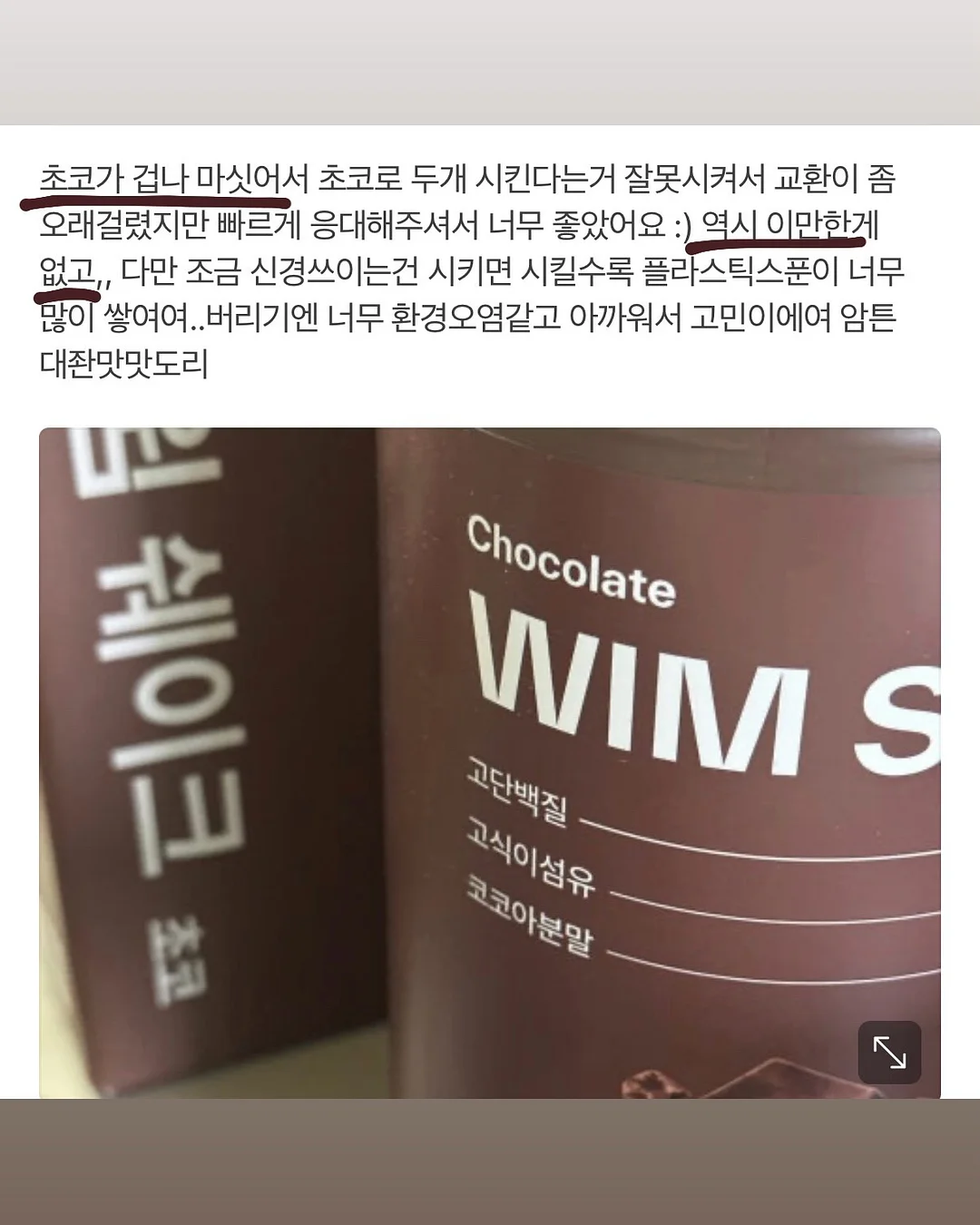 청사과맛 젤슈츠 8