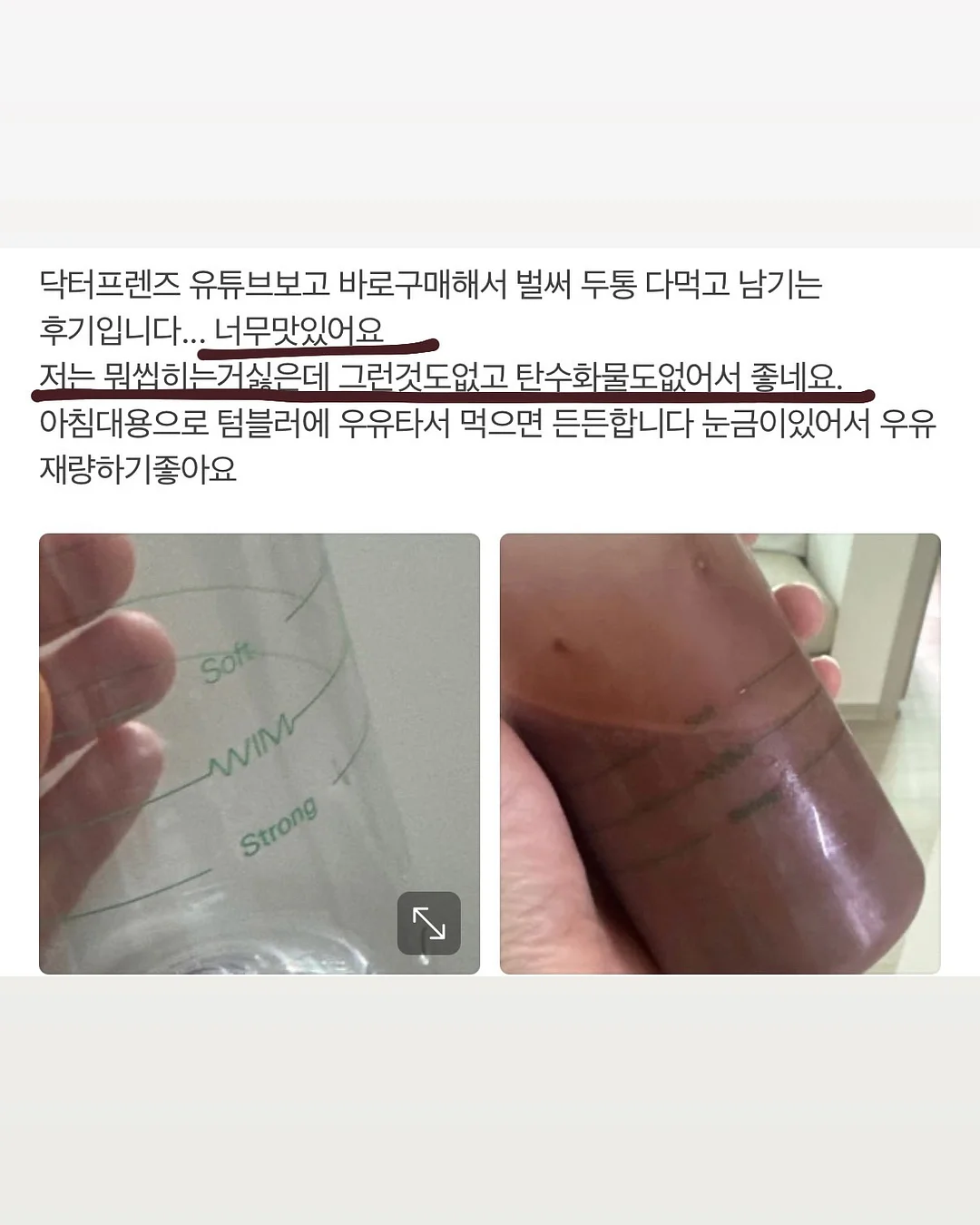 청사과맛 젤슈츠 9