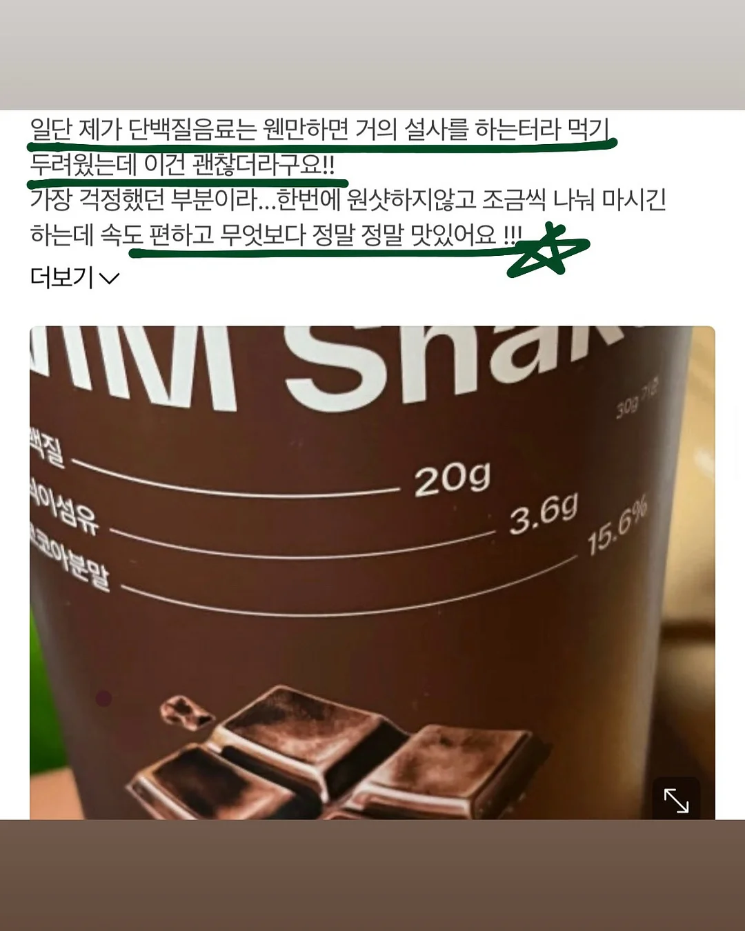 청사과맛 젤슈츠 10