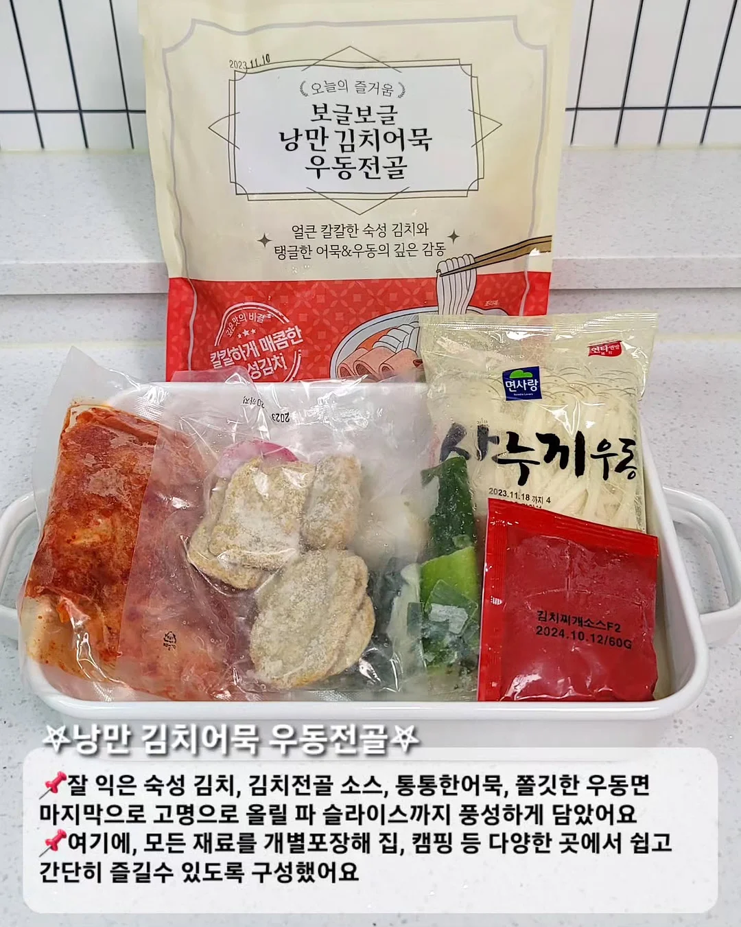 사계돔글램핑 7