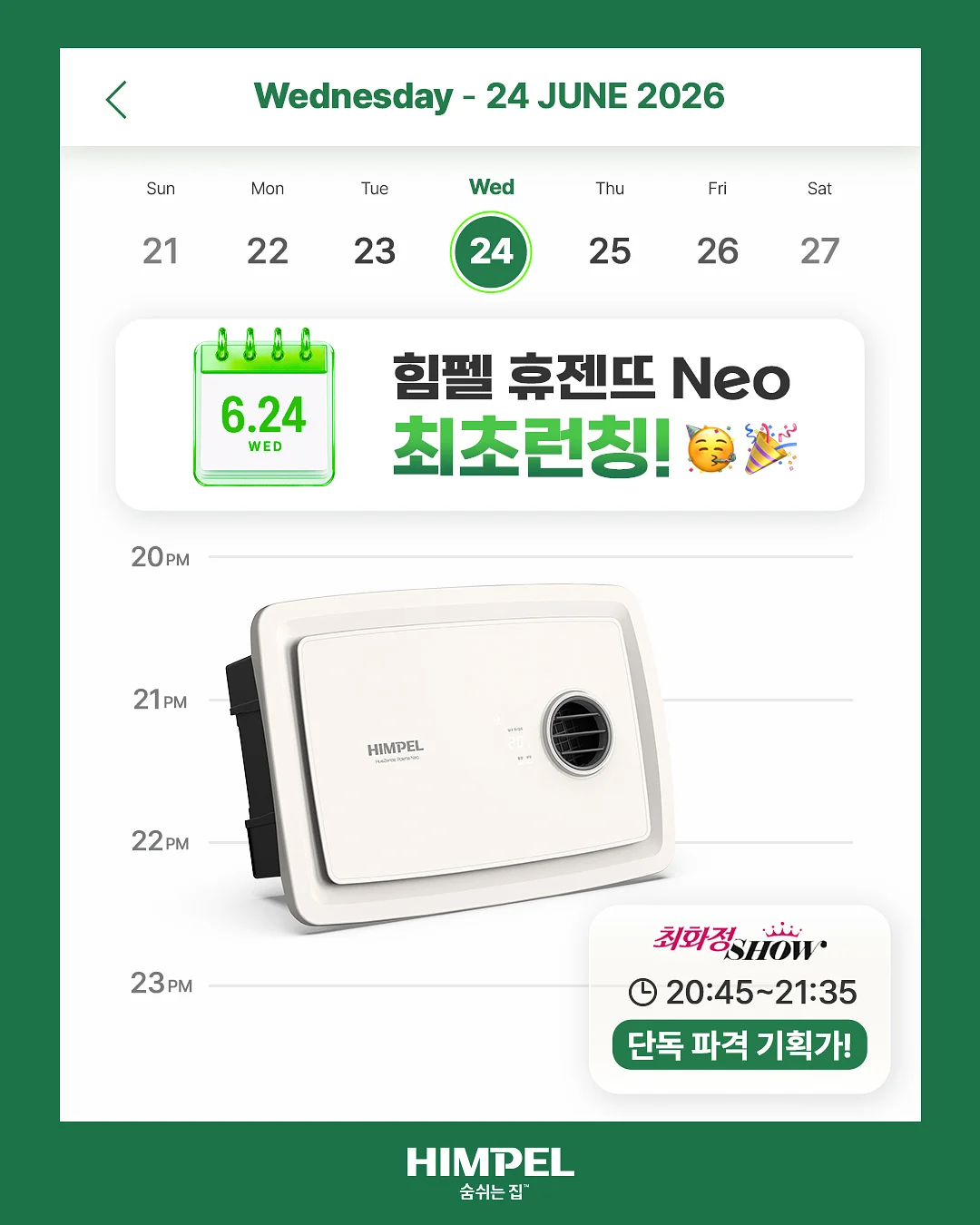 놋담x비비엔다 콜라보 라이브 특가 1