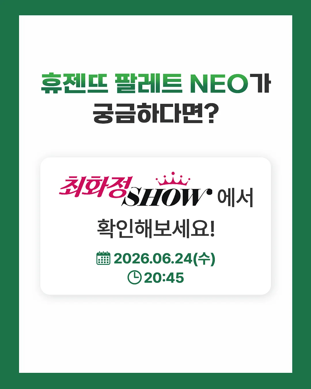 놋담x비비엔다 콜라보 라이브 특가 4