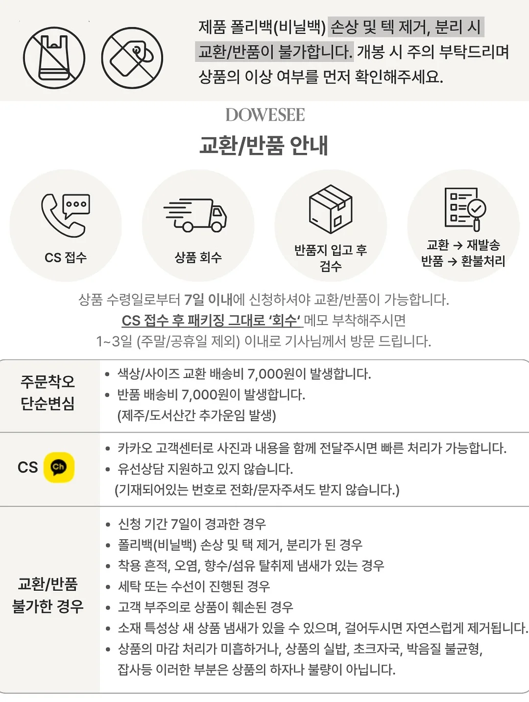 모기 침 제거기 19