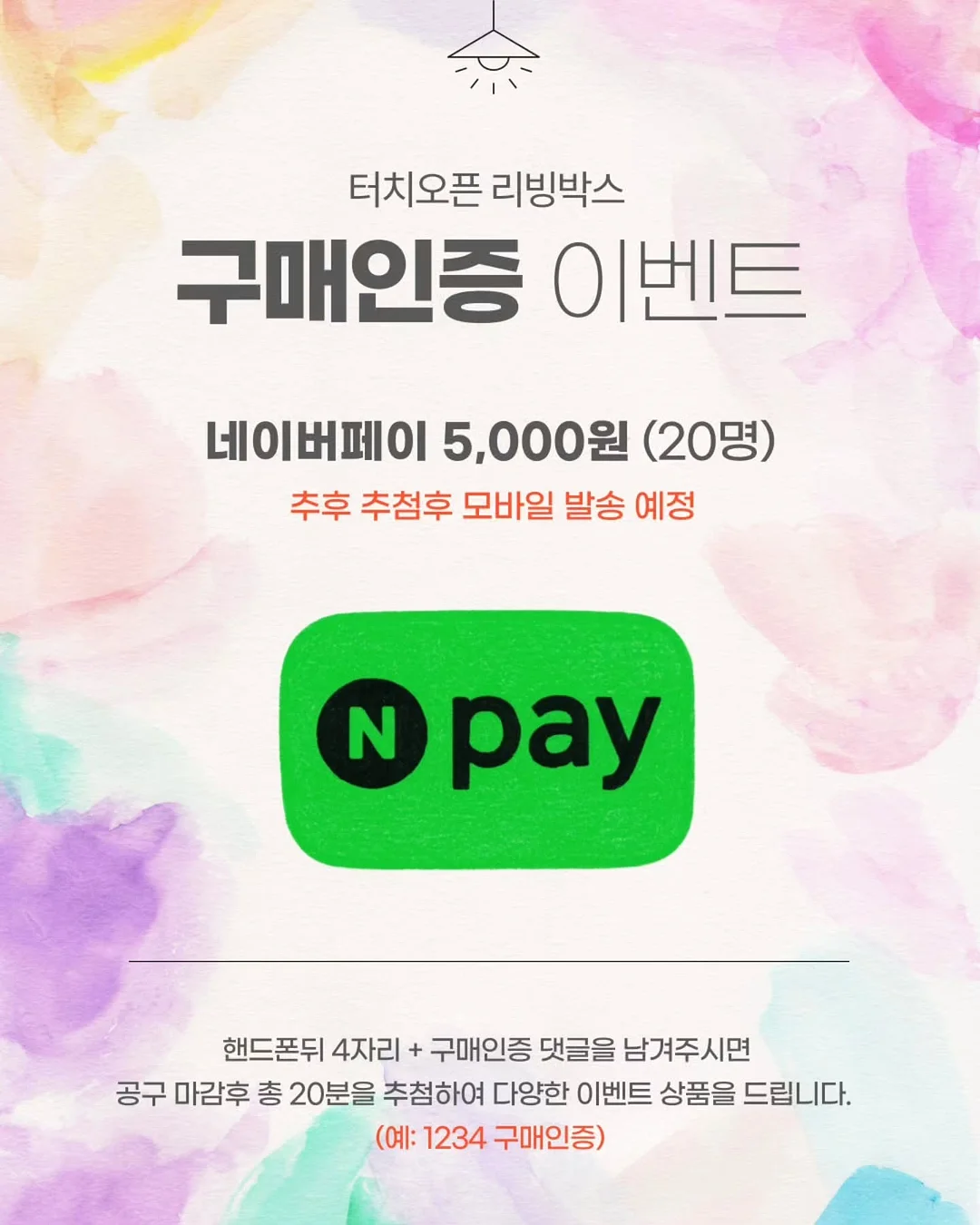 리틀버드 오가닉 발아넛츠 14