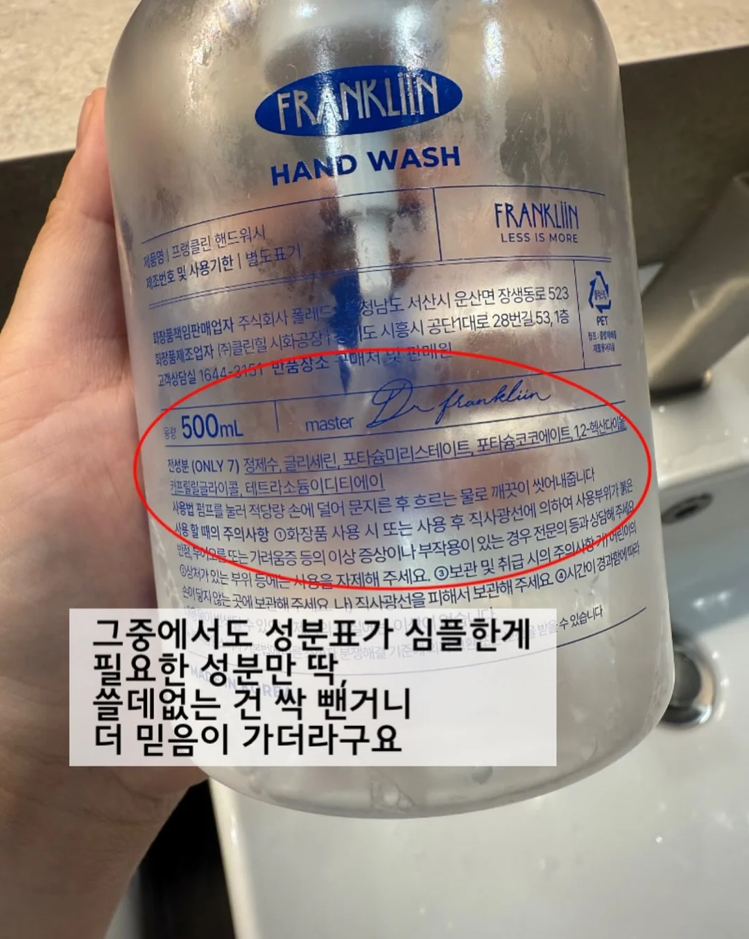 루티너 수면 필링 밤 7