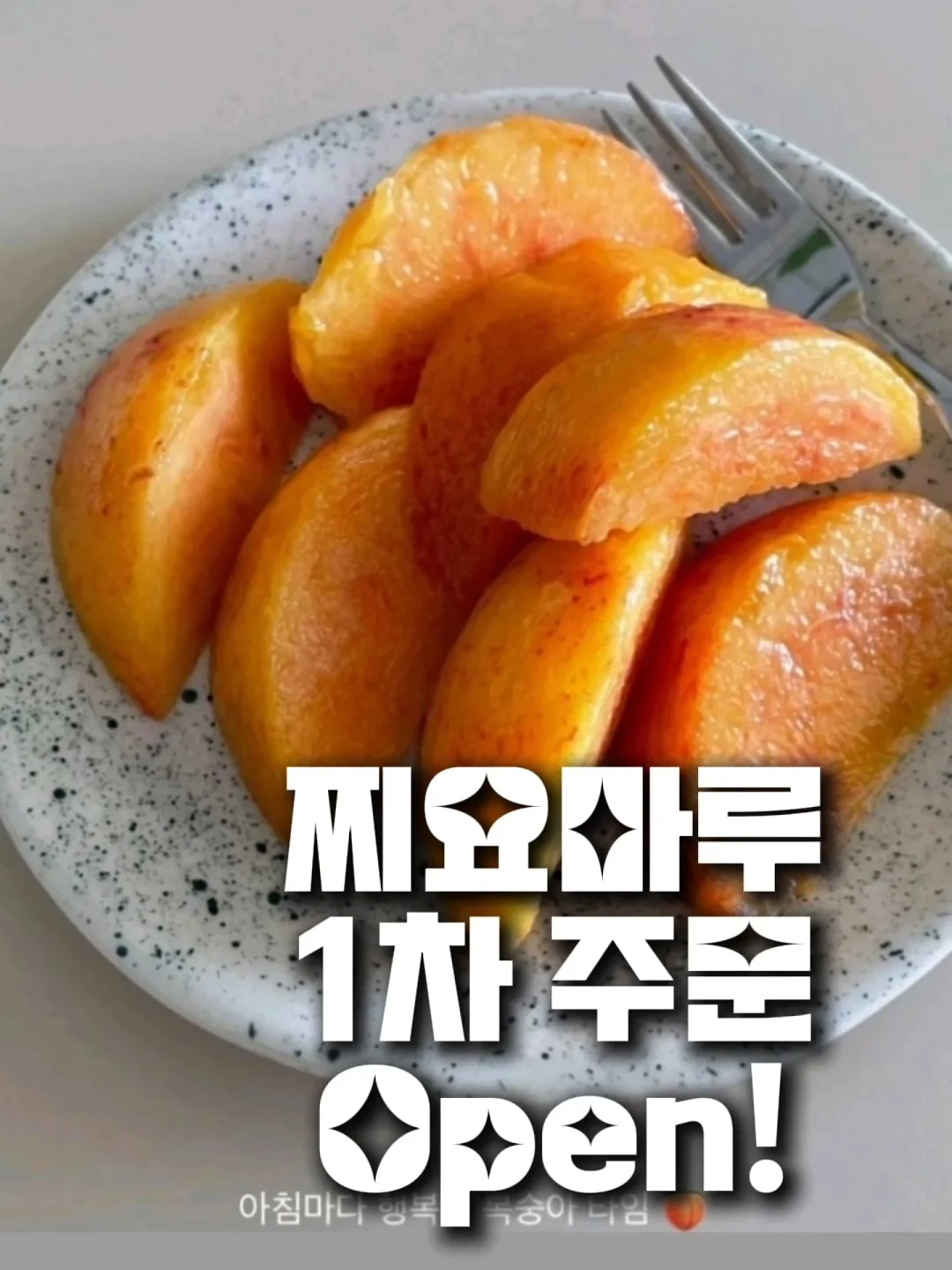 아람 첫 만남 꾸러미