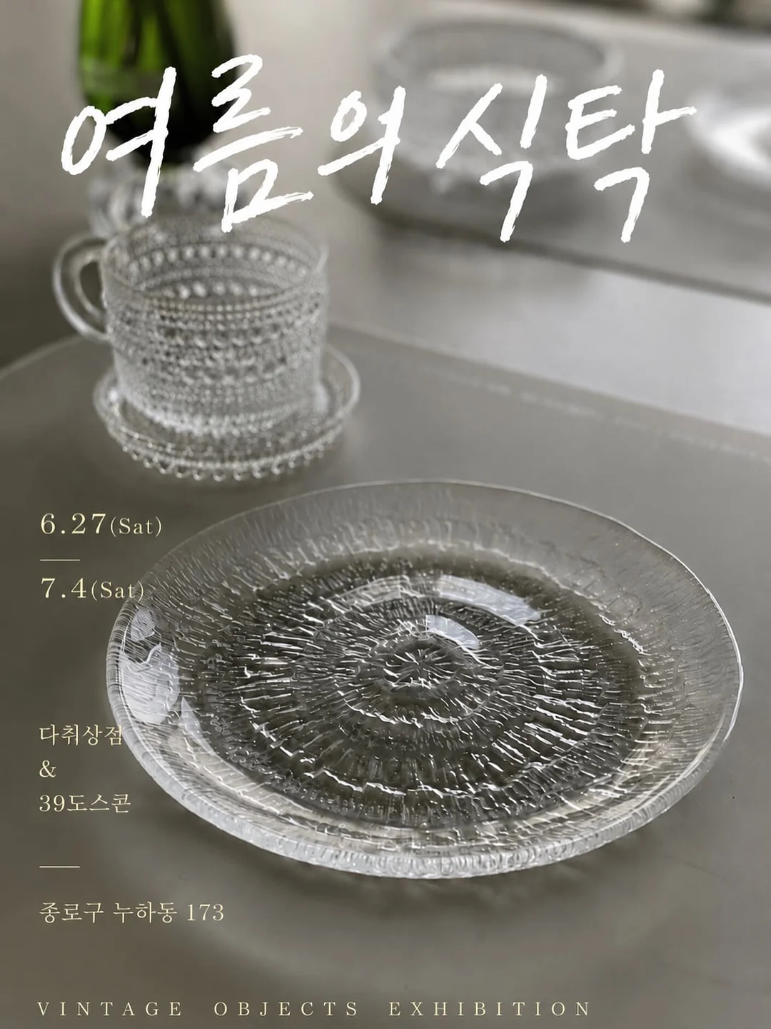 아네이브 선라인