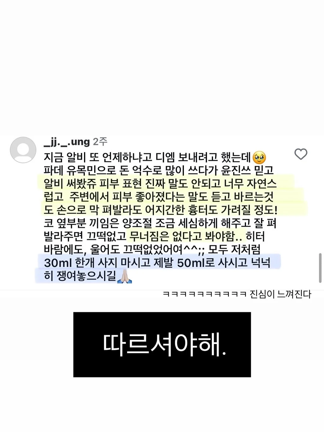 부동산비법서 실전편 18