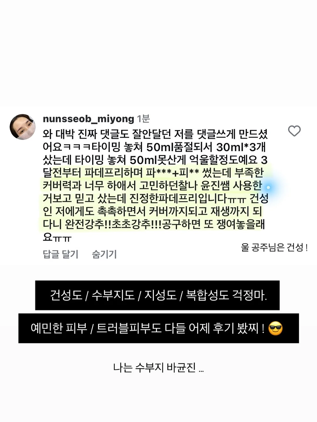 부동산비법서 실전편 19