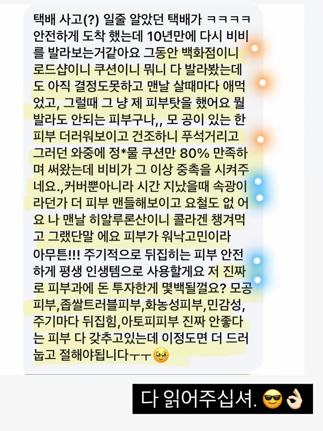 부동산비법서 실전편 20